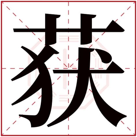 耘名字|耘字取名的寓意